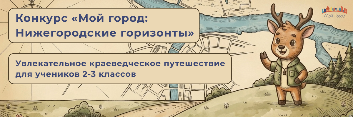 Увлекательное краеведческое путешествие